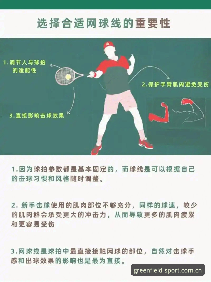 网球数据绿茵体育教程怎么用？老用户手把手教你避开三个常见误区